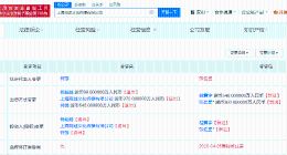 杨超越退出此前被限消公司 杨超越退出栩泥文化传媒公司股东