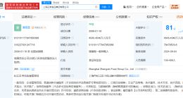 多家正新鸡排门店曾因食安问题被罚 正新鸡排旗下分支机构仅3家存续