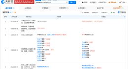 鞍钢集团资本控股公司增资至51.7亿 增幅约43%