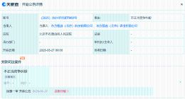 东方甄选起诉疑似碰瓷公司 东方甄选起诉同名公司不正当竞争
