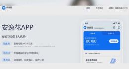 《现在发布》 | 网贷平台“套路”多 警惕便利变陷阱