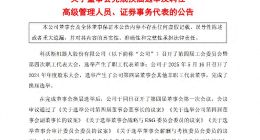 科沃斯董事会换届待考！公司产品滞销大幅计提资产损失，多个项目延期