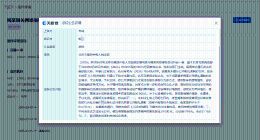 侵权肖战黑粉被公告 肖战维权获赔2万