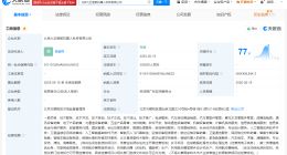 九五智驾在北京成立机器人科技公司 含多项AI业务