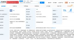 萝卜快跑1000万在南京成立新公司 含AI软件开发业务