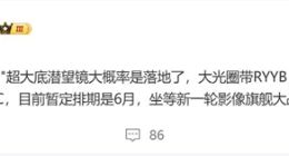 华为Pura 80 Ultra全球首发！曝5000万像素1/1.3