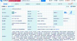 三只羊旗下多家公司变更高管 三只羊旗下多家公司更换高管