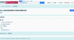 虞书欣维权案件近期开庭 虞书欣告黑案再开庭