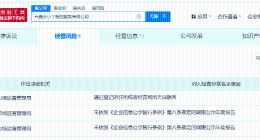 柴怼怼名下餐饮公司连续三年经营异常 柴怼怼名下一公司连续三年经营异常