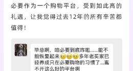 必要APP创始人发布公开信：公司遭遇严重困难，进入休眠状态