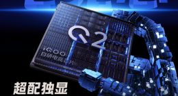 iQOO Neo10 Pro+搭载自研电竞芯片Q2：行业独家PC级2K纹理超分