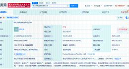 三只羊曾带货的美诚月饼生产商注销 美诚月饼生产商注销