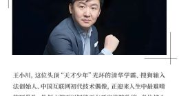 留给王小川的时间不多了