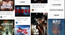 AI短剧：看起来很美，拍起来很难