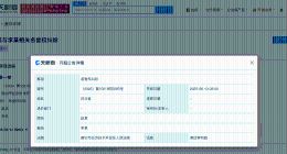 赵丽颖告黑粉名誉侵权 赵丽颖新增名誉维权案件