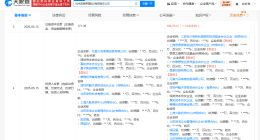 百度等入股AI驱动材料研发商深度原理