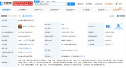 贵州茅台欠税1.4万被公告