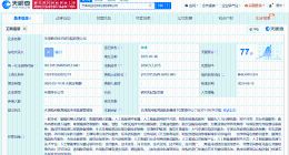 天津低空经济研究院公司登记成立 注册资本2000万
