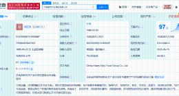 中国重汽集团换帅完成工商变更 刘正涛任中国重汽集团董事长