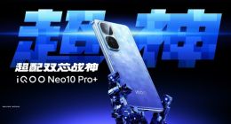 iQOO Neo10 Pro+今晚发布：外观配置抢先看 价格将是最大的悬念