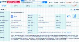 顺丰等在鄂州成立空港航空地面服务公司 注册资本500万