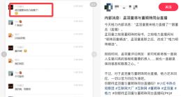 曾陷“互撕”争议的董明珠和前秘书孟羽童要合体直播，你敢信？