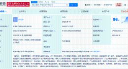 长安汽车在重庆成立轻量化科技公司 注册资本5.5亿