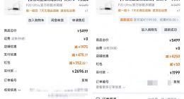 1100元拍下3500元扫地机器人！石头科技拒绝发货并取消订单，客服称是“平台价格错置bug”，补偿500元红包