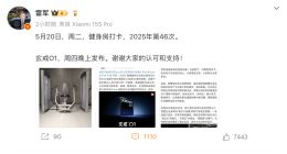 央视和人民网点赞小米3nm芯片 雷军：感谢认可和支持