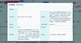 恒大拒付停工停产员工生活费被处罚 恒大地产被举报拒付员工生活费