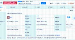 内蒙古农村商业银行登记成立 注册资本约580.2亿