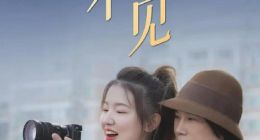 本周五董明珠与前秘书孟羽童将同框直播 格力官方发布海报：好久不见