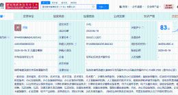 紫光股份等成立数字影像科技公司 注册资本5000万