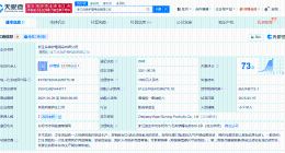黄子韬卫生巾公司获ISO认证 黄子韬卫生巾公司获质量管理体系认证
