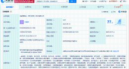 百度智能云在鄂尔多斯成立科技公司 注册资本2000万