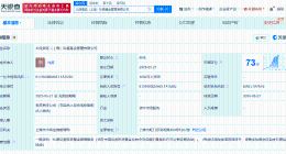 太保资产在上海成立私募基金管理公司 注册资本1000万