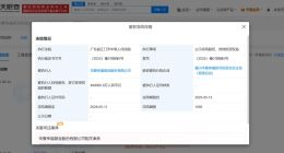 华夏幸福所持49.9亿股权被冻结