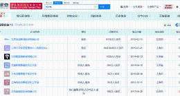 刘诗诗今年2月转让5%股份给吴奇隆 刘诗诗吴奇隆共同关联公司已注销