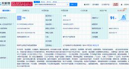 中石油等在锦州成立车用能源销售公司 注册资本1.6亿