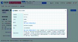 刘诗诗起诉一科技公司侵权 刘诗诗新增维权案件