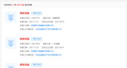 格力电器持有多枚孟羽童商标 格力电器已注册多枚明珠羽童商标