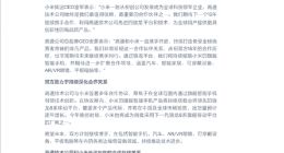 小米、高通签署全新多年协议：继续搭载骁龙8系