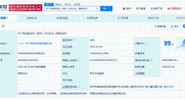 中国国新、中广核在深圳成立新合伙企业 出资额250.01亿