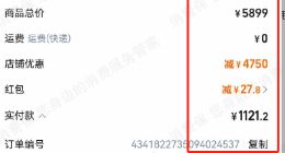 618大促变“大坑”？低价抢购扫地机器人竟被强制退款，石头科技被质疑“低价引流”