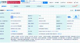 小米玄戒登记O1芯片视觉设计图 小米玄戒登记O1芯片相关著作权