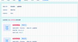 抢注收手吧阿祖商标被驳回无效 已有商家用收手吧阿祖命名