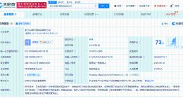 文创公司入股黄子韬卫生巾公司 黄子韬卫生巾公司股东发生变更