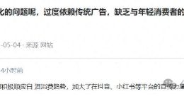 促销费逆增5.4%！洋河业绩会遭投资者“广告酒”品质拷问