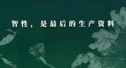 华住无近虑，季琦有远忧