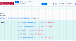 张小泉集团及张国标等被恢复执行2.7亿